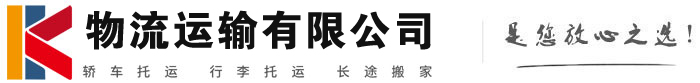 矿区物流有限公司